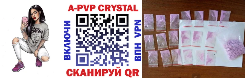 купить наркотик  Новоалександровск  A PVP VHQ 