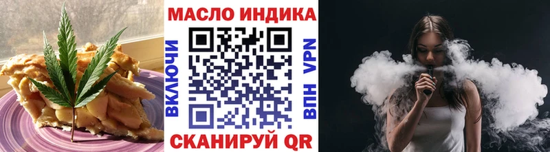 Еда ТГК марихуана  Новоалександровск 