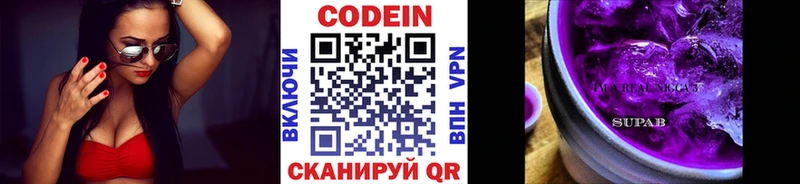 Кодеиновый сироп Lean напиток Lean (лин)  Новоалександровск 