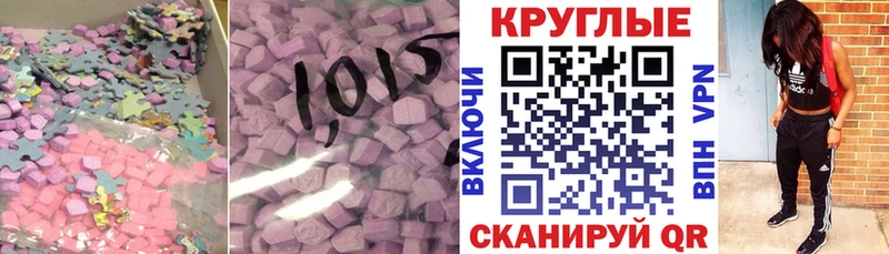 Ecstasy XTC  Новоалександровск 