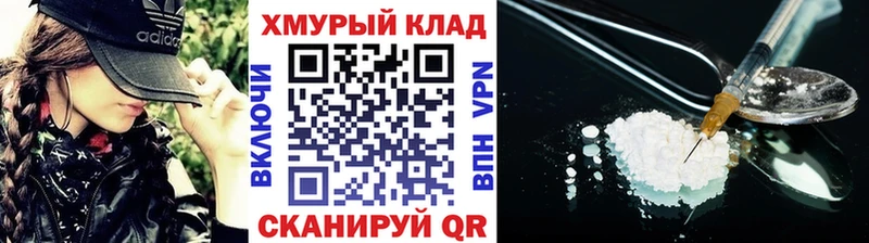 ГЕРОИН гречка Новоалександровск