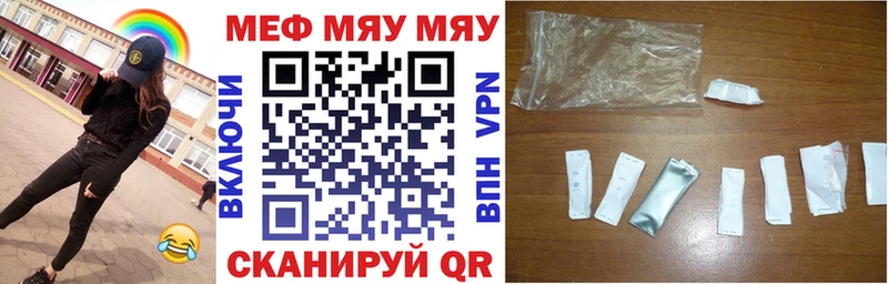 МЯУ-МЯУ мука  купить наркоту  Новоалександровск 