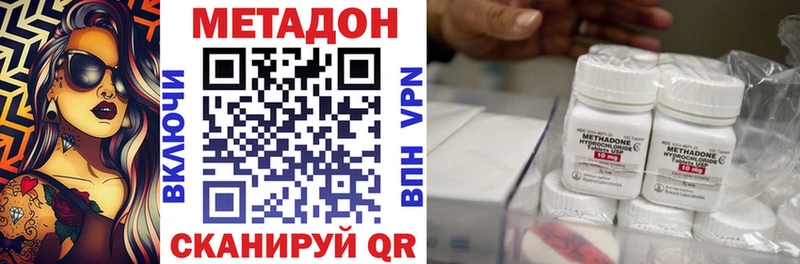 Метадон кристалл  Новоалександровск 